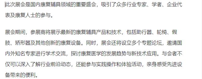 2025苏州国际康复设备展会康复器材展会【】(图1)