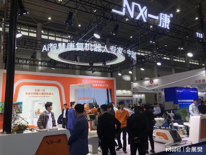 2025第43届中国康复辅具器具展会及福祉机器展会《11月8号开展(图2)