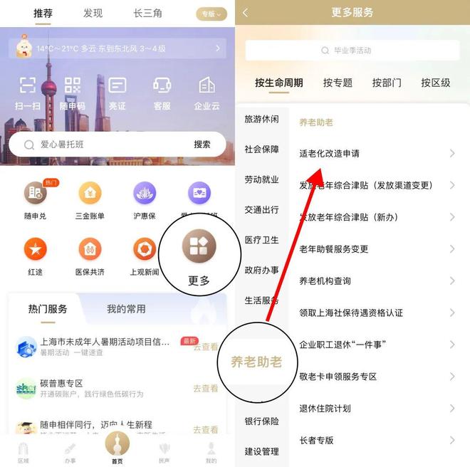 最高补贴可达5000元这份银龄优惠指南请收好→(图3)