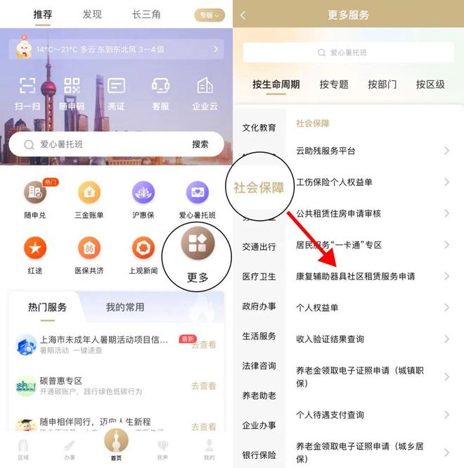 最高补贴可达5000元这份银龄优惠指南请收好→(图5)