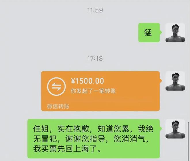 健身圈“502紧身裤”事件曝光：男子花1500元上女私教课却被网暴“X骚扰”！(图5)