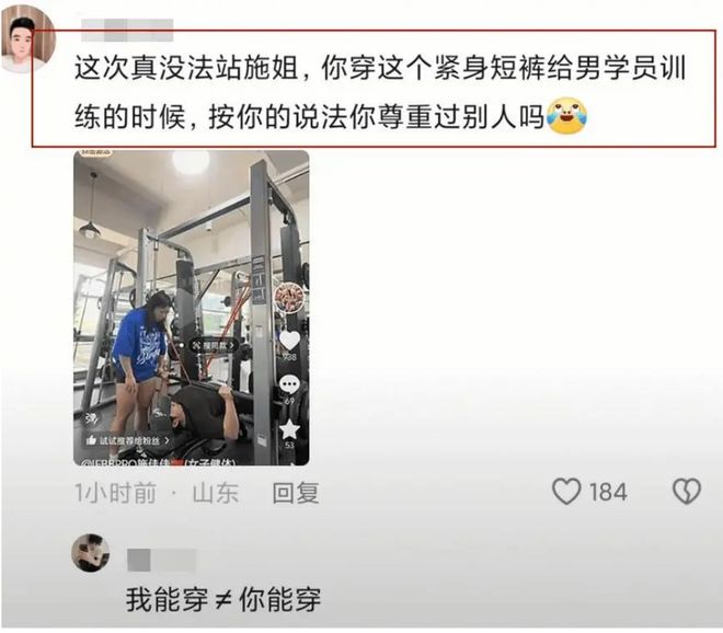 健身圈“502紧身裤”事件曝光：男子花1500元上女私教课却被网暴“X骚扰”！(图7)