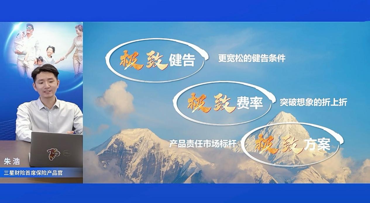 破局中端医疗市场三星财险发布“全民星”优选升级产品打造健康保障新标杆(图3)
