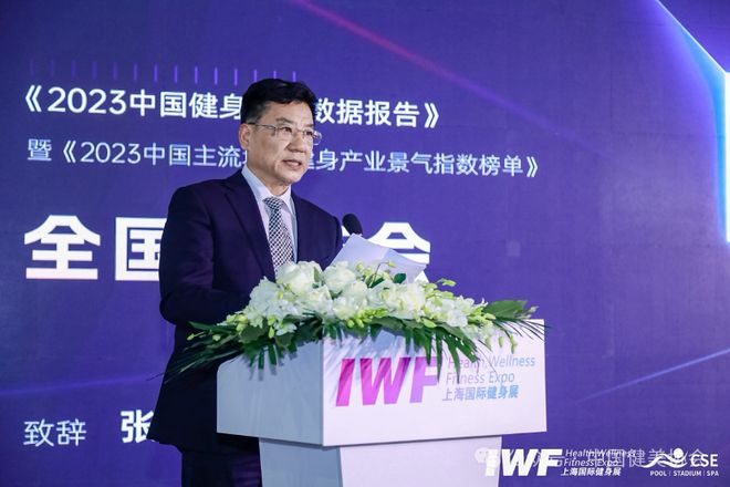 《2023中国健身行业数据报告》正式发布首次公布健身会员体测数据(图1)