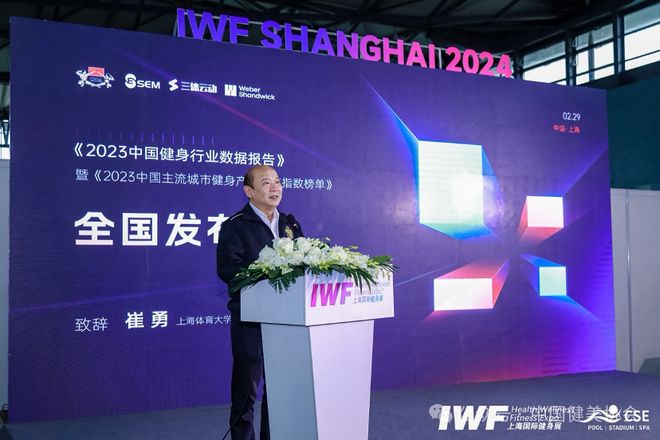 《2023中国健身行业数据报告》正式发布首次公布健身会员体测数据(图2)
