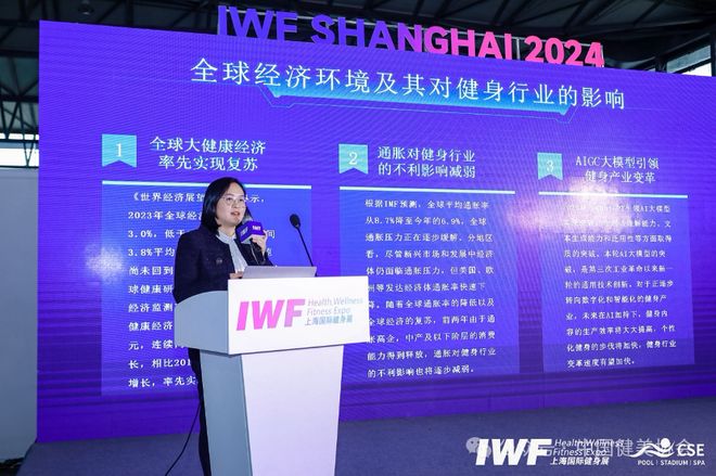 《2023中国健身行业数据报告》正式发布首次公布健身会员体测数据(图5)