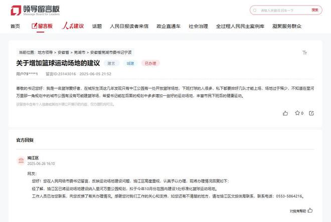 有回音丨健身去哪儿？安徽多地网友建言获回应(图2)