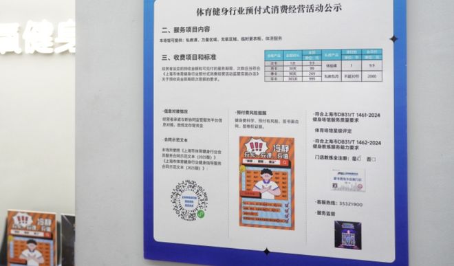 中国有了超两千门店的健身品牌互联网能给健身行业多大潜力(图3)