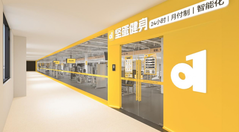 跳出内卷稳占赛道：坚蛋运动凭创新、共赢与服务领跑新型健身(图1)