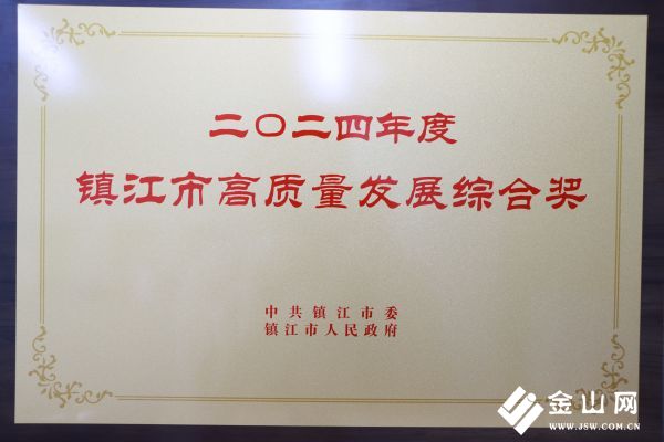 深耕镇江热土书写金融担当南京银行镇江分行助力地方高质量发展(图3)