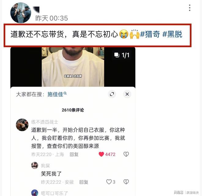 江浙沪健美圈最新动态：王明指责施佳佳赵师黑态度大变！(图6)