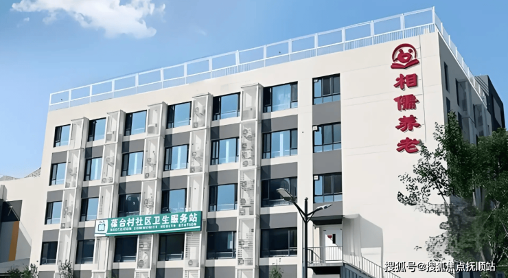 2025养老新选择!北京相儒养老院全景VR服务清单报价方案即刻查看(图1)