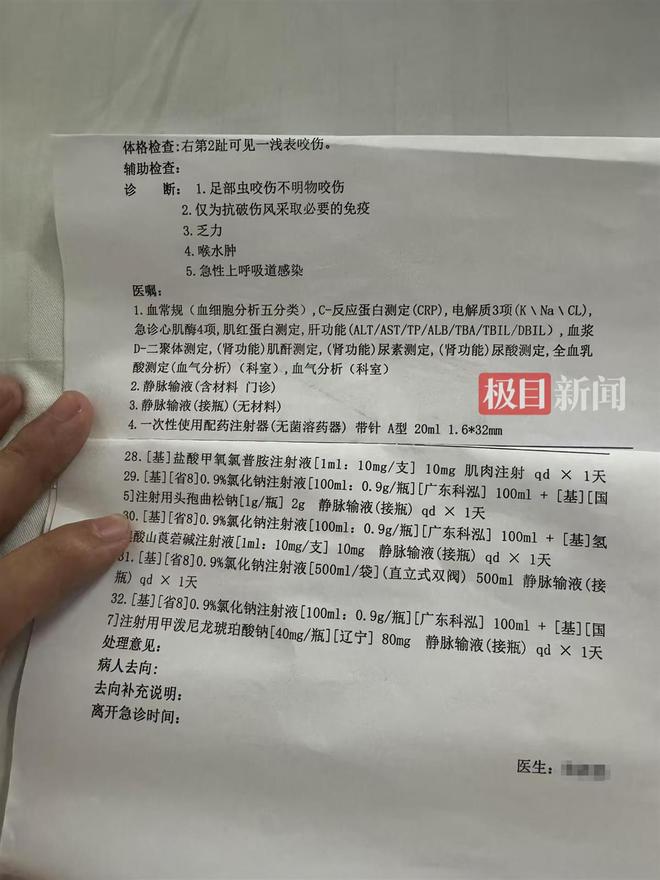 27岁女子三亚旅游被不明物咬伤身亡家属再发声：当地预计5天给答复(图2)