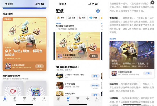 网易这款曾冲上畅销榜Top1的黑马正在你没看到的地方猛攻(图13)