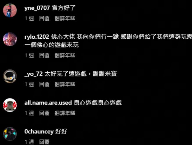 网易这款曾冲上畅销榜Top1的黑马正在你没看到的地方猛攻(图14)