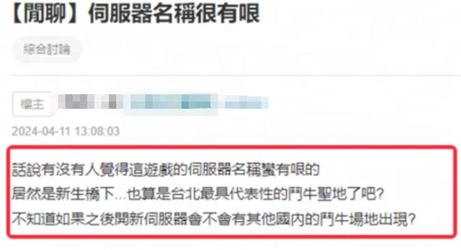 网易这款曾冲上畅销榜Top1的黑马正在你没看到的地方猛攻(图12)