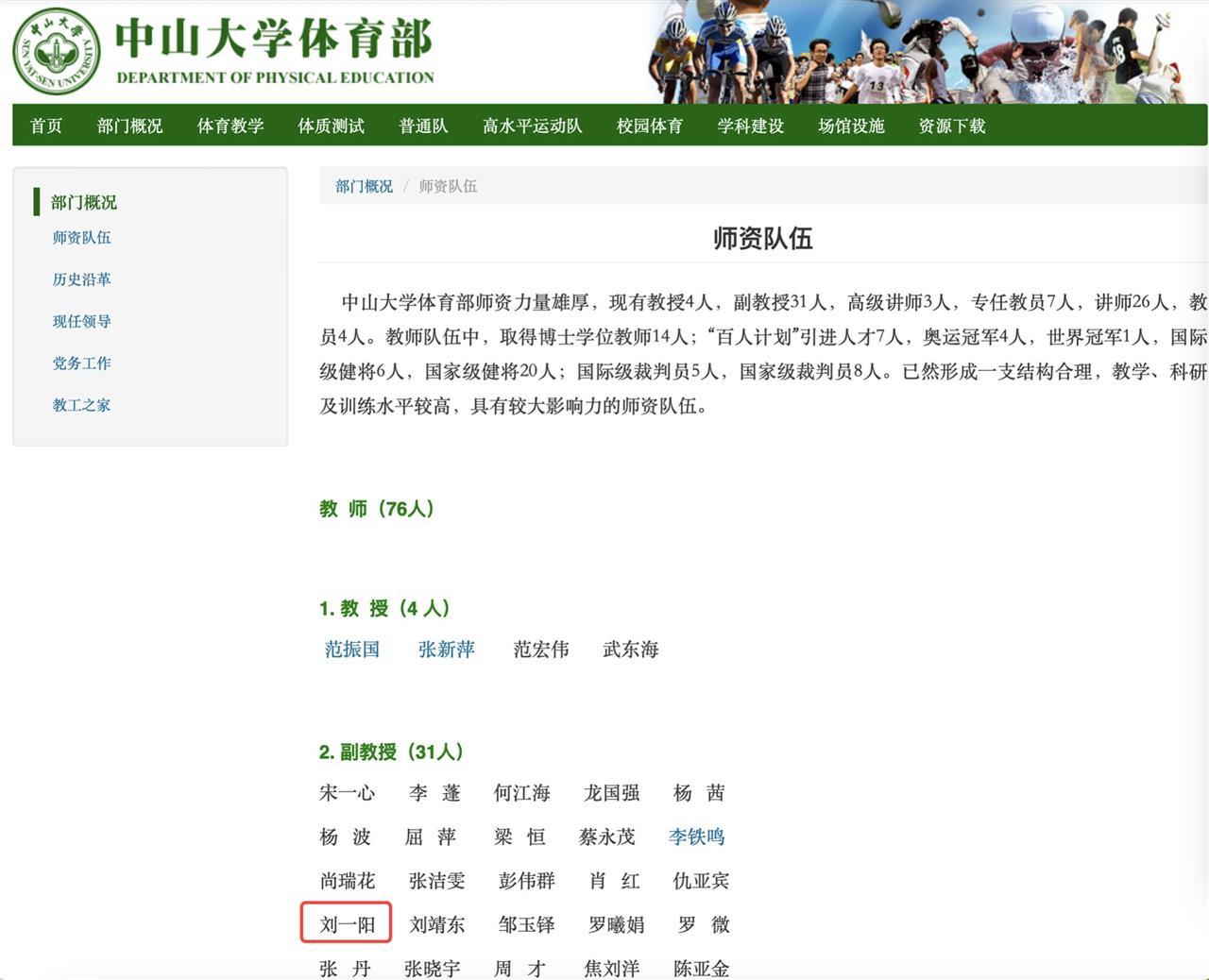 38岁健美选手刘一阳被曝离世系中山大学体育部副教授有业内人士曾发文悼念(图3)