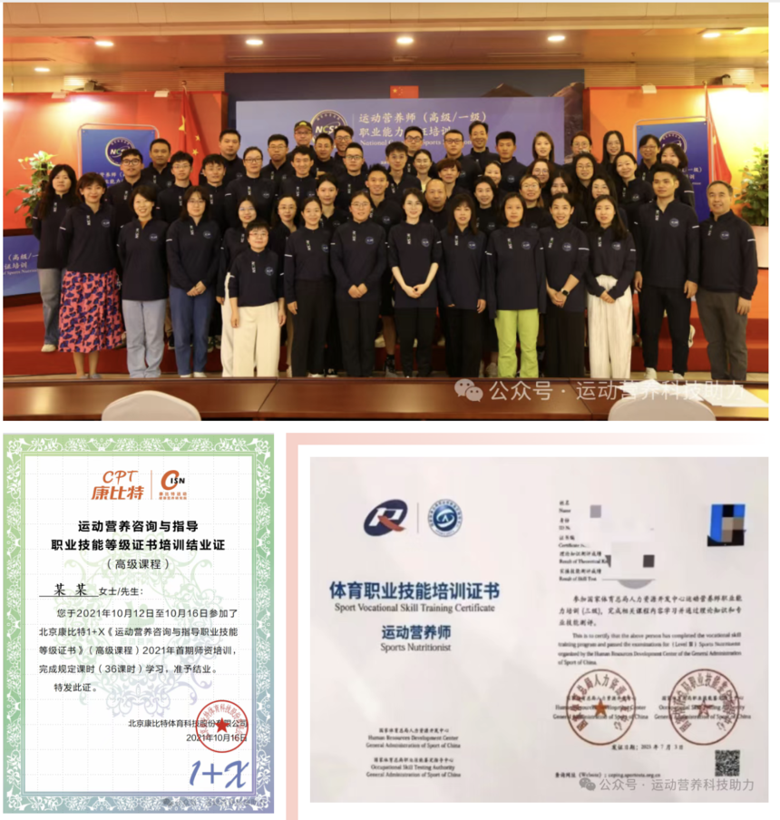 标准·生态·创新康比特三重身份定义运动营养产业未来(图3)