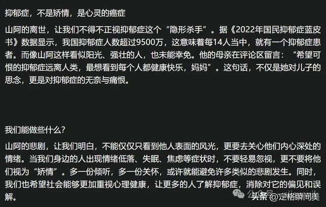 山西一健身博主去世年仅33岁！肌肉铠甲下藏着多少看不见的伤…(图11)