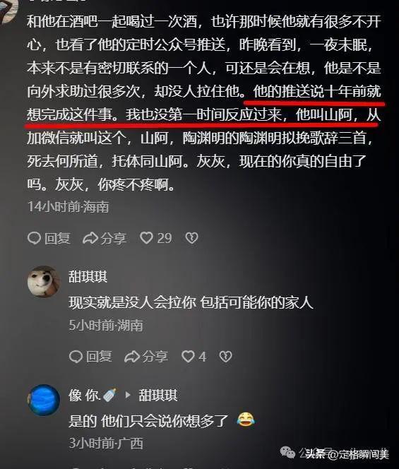 山西一健身博主去世年仅33岁！肌肉铠甲下藏着多少看不见的伤…(图13)