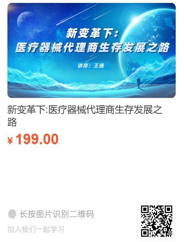 突发！国产微创器械龙头：宣布私有化(图2)