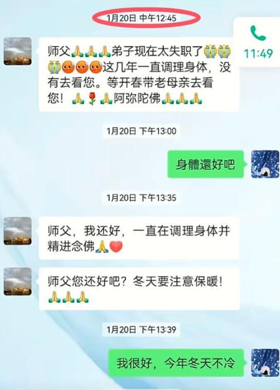 朱媛媛已火化曾向刘敏涛透露肌瘤手术临终前4个月聊天太催泪(图3)