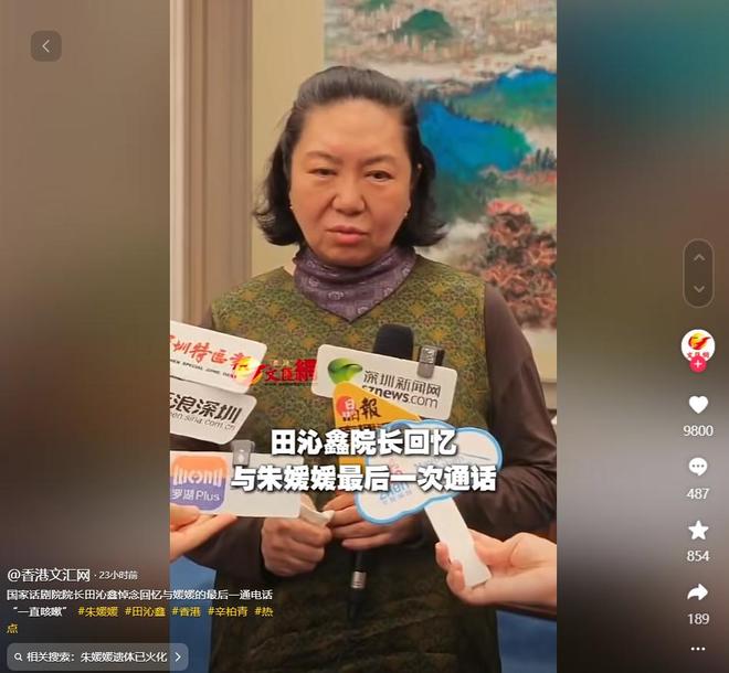 朱媛媛已火化曾向刘敏涛透露肌瘤手术临终前4个月聊天太催泪(图16)
