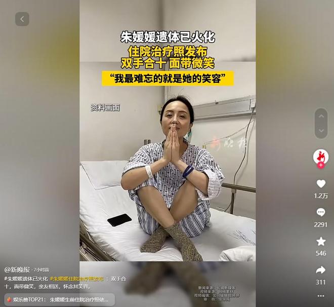 朱媛媛已火化曾向刘敏涛透露肌瘤手术临终前4个月聊天太催泪(图14)