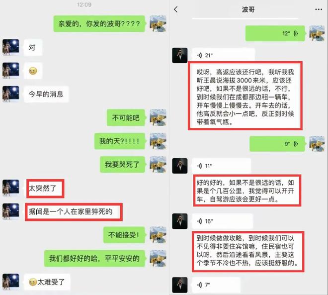 国家健美健身队教练李波离世死因曝光48岁的副主任惋惜痛心(图3)