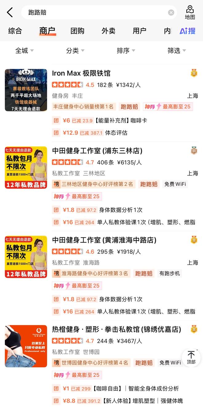 健身房跑路难题美团出了一招(图3)