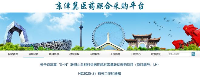 最高降90%！4类耗材集采结果公布(图6)