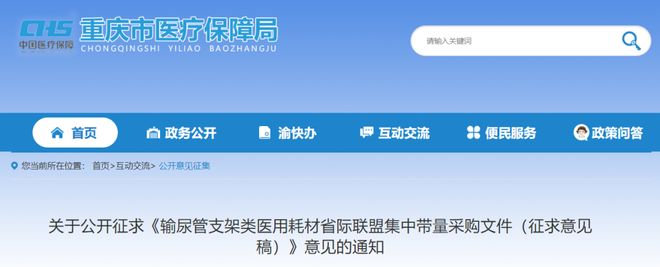 最高降90%！4类耗材集采结果公布(图5)