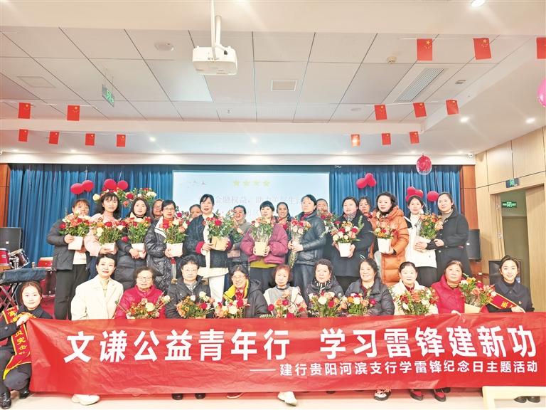 金融向善温暖一方——建行贵州省分行打造“文谦公益”品牌铸担当(图2)