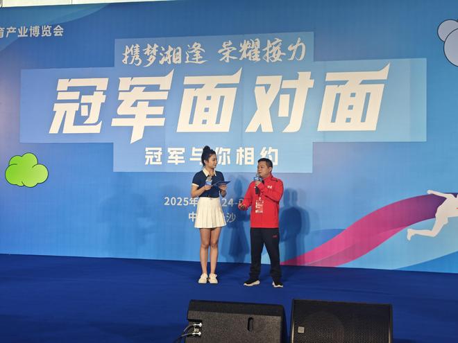 2025湖南体博会在长开幕全链条展示体育产业新活力(图2)