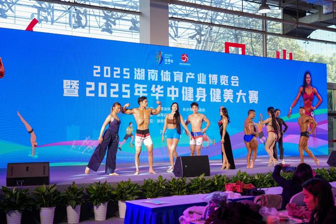 2025湖南体博会在长开幕全链条展示体育产业新活力(图3)
