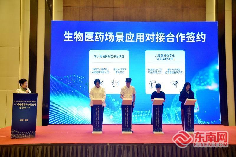 聚力仓山谋发展医药融合链未来(图2)