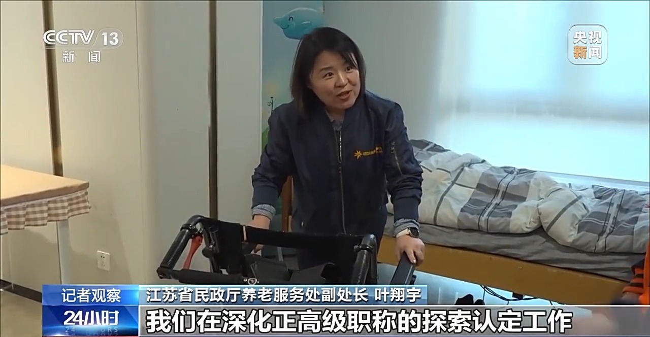 养老人才短缺如何破解？看“养老服务师”的机遇与挑战(图11)