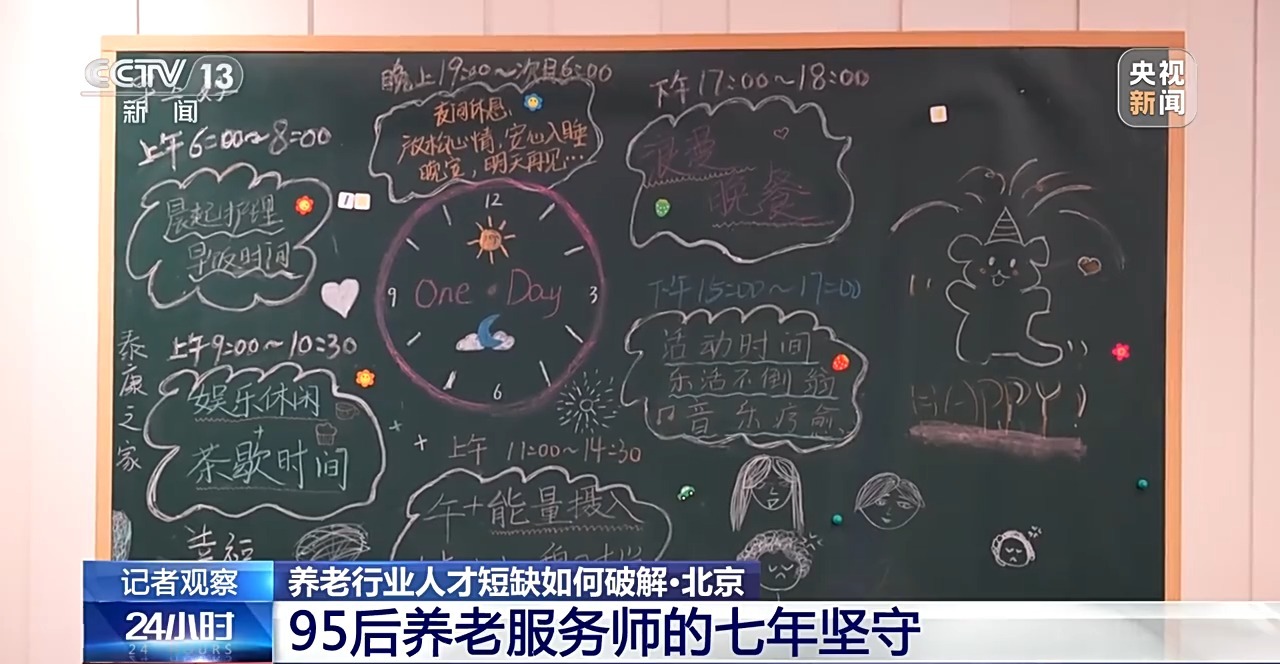 养老人才短缺如何破解？看“养老服务师”的机遇与挑战(图2)