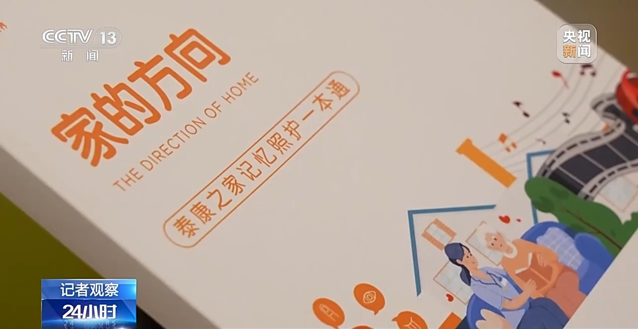 养老人才短缺如何破解？看“养老服务师”的机遇与挑战(图5)