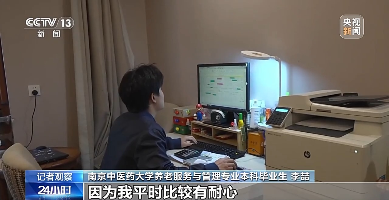 养老人才短缺如何破解？看“养老服务师”的机遇与挑战(图8)