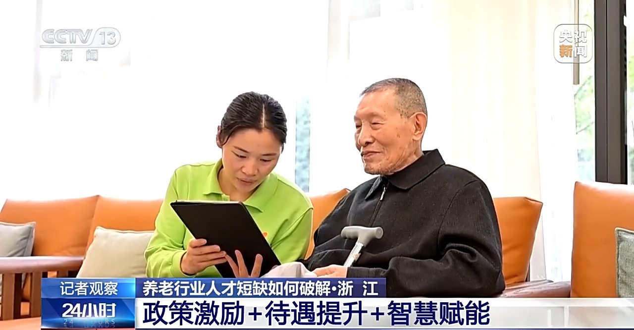 养老人才短缺如何破解？看“养老服务师”的机遇与挑战(图15)