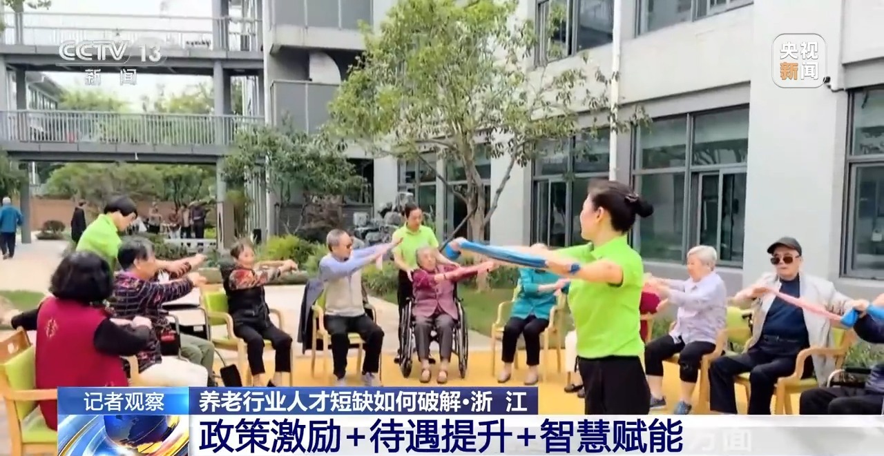 养老人才短缺如何破解？看“养老服务师”的机遇与挑战(图16)