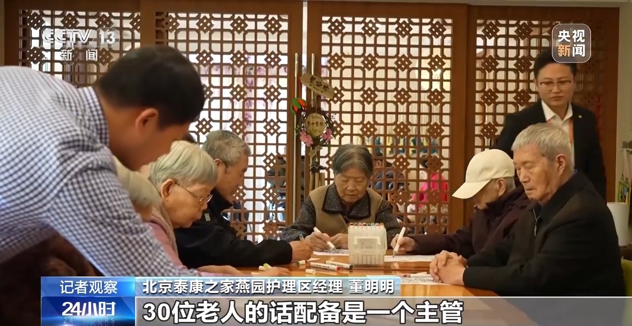 养老人才短缺如何破解？看“养老服务师”的机遇与挑战(图6)