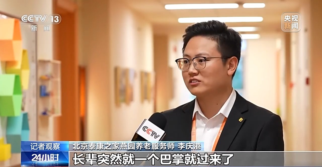 养老人才短缺如何破解？看“养老服务师”的机遇与挑战(图3)