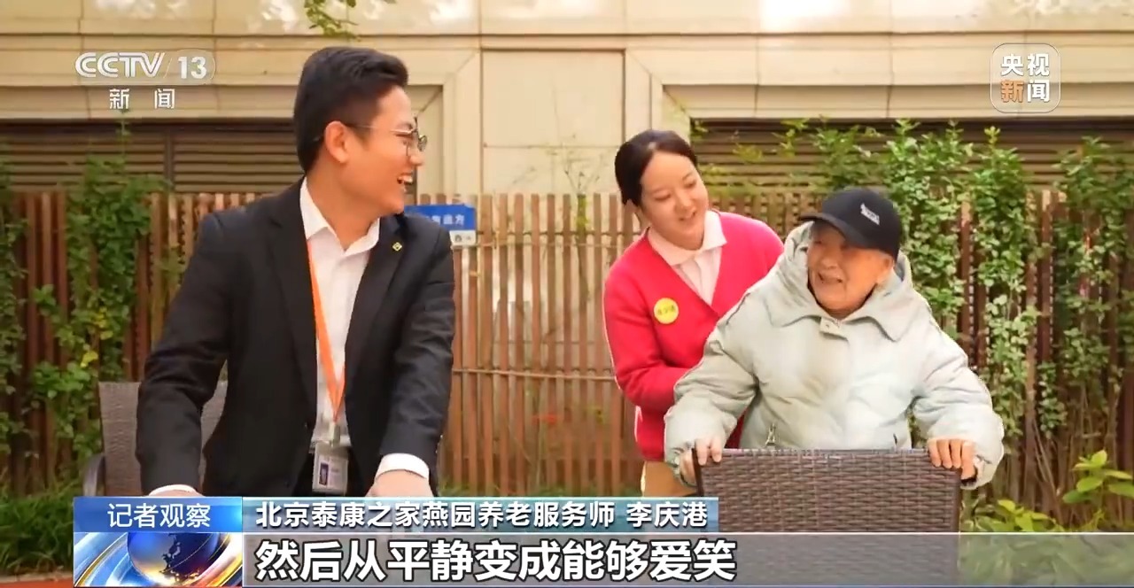 养老人才短缺如何破解？看“养老服务师”的机遇与挑战(图4)