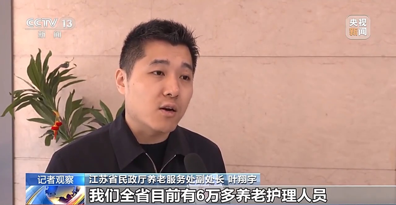 养老人才短缺如何破解？看“养老服务师”的机遇与挑战(图9)