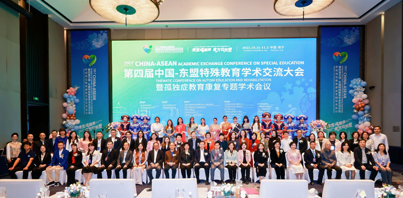 深化中国—东盟特教合作共筑孤独症康复新生态(图2)