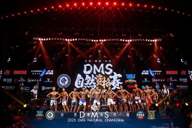破界革新定义未来：2025DMS中国自然赛收官(图2)