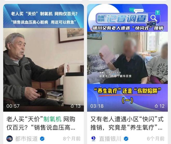 不要信！不要买！多地频发已有多人上当(图6)