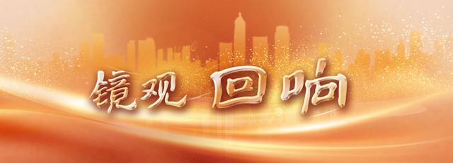 镜观·回响｜弘扬奉献、友爱、互助、进步的志愿精神(图18)